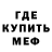 МЕТАДОН кристалл Mollis Flers