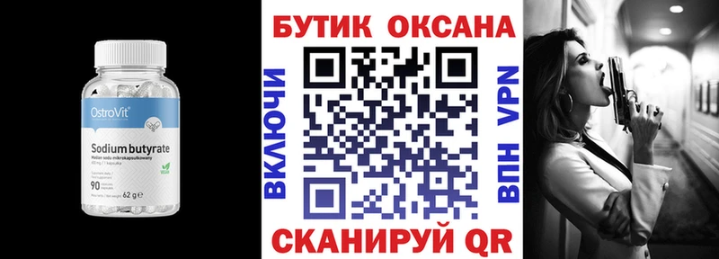 купить наркоту  Правдинск  Бутират BDO 33% 