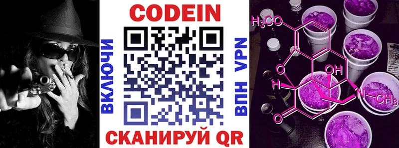 площадка наркотические препараты  где найти   Правдинск  Кодеиновый сироп Lean Purple Drank 