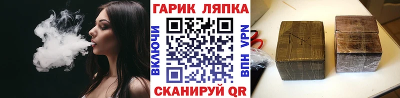 ГАШ Premium  купить наркоту  Правдинск 