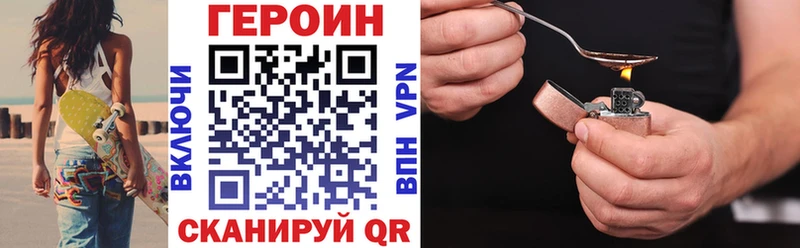 ГЕРОИН белый  Правдинск 