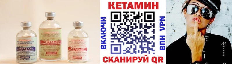 КЕТАМИН VHQ  Правдинск 
