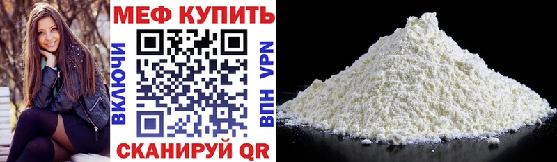 Меф VHQ  Правдинск 