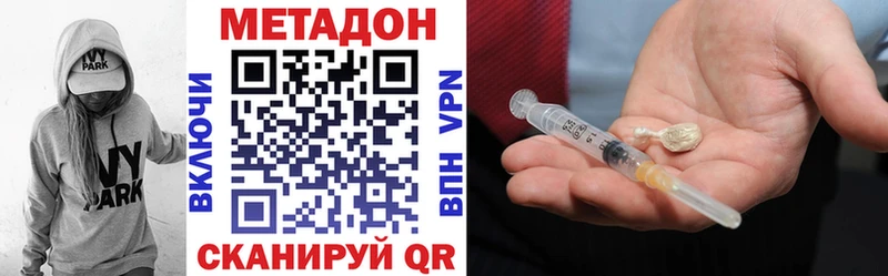 Метадон methadone  магазин продажи наркотиков  KRAKEN сайт  Правдинск 